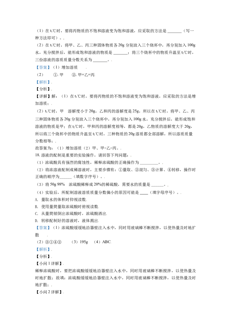辽宁省朝阳市2021年中考化学试题（解析版）_中考真题_5.化学中考真题2015-2024年_2021年中考化学真题（83份）_朝阳化学