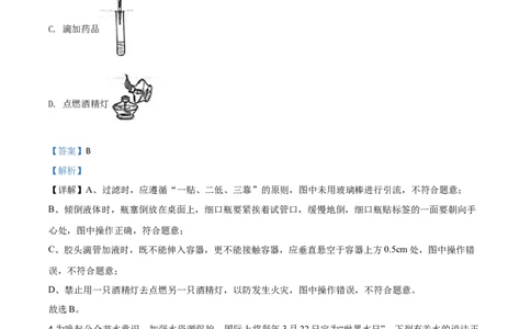 精品解析：湖南省衡阳市2020年中考化学试题（解析版）_中考真题_5.化学中考真题2015-2024年_2020中考化学真题（113份）_2020年中考真题精品解析化学（湖南衡阳卷）精编word版