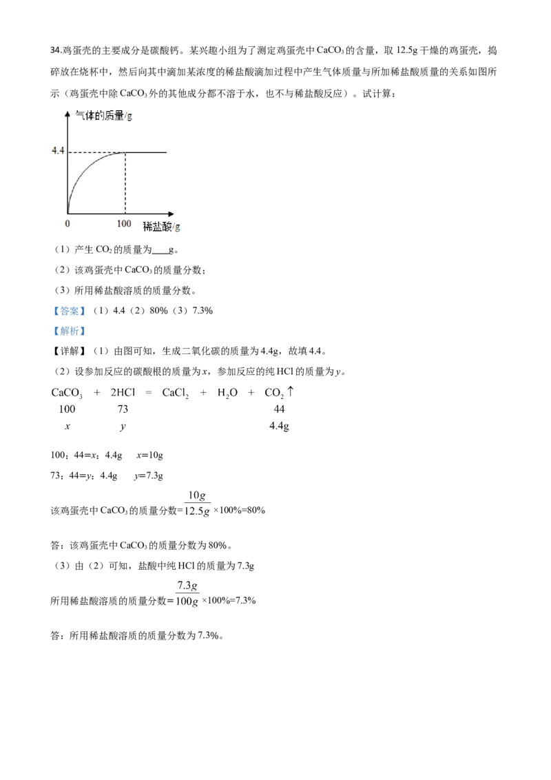 精品解析：湖南省衡阳市2020年中考化学试题（解析版）_中考真题_5.化学中考真题2015-2024年_2020中考化学真题（113份）_2020年中考真题精品解析化学（湖南衡阳卷）精编word版