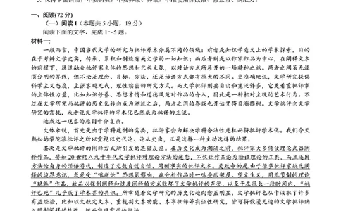 2025年金华市义乌市高三三模-语文试卷_2025年5月_2505142025年金华市义乌市高三三模适应性考试（全科）_2025年金华市义乌市高三三模适应性考试语文