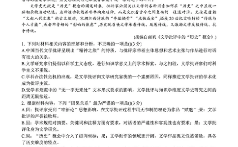 2025年金华市义乌市高三三模-语文试卷_2025年5月_2505142025年金华市义乌市高三三模适应性考试（全科）_2025年金华市义乌市高三三模适应性考试语文