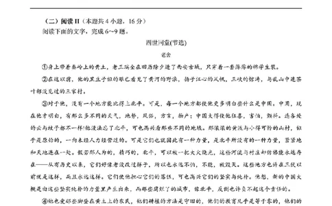 2025年金华市义乌市高三三模-语文试卷_2025年5月_2505142025年金华市义乌市高三三模适应性考试（全科）_2025年金华市义乌市高三三模适应性考试语文