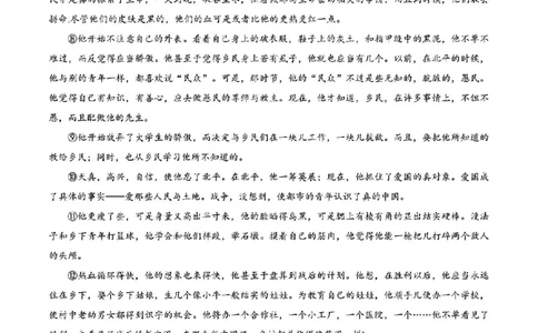 2025年金华市义乌市高三三模-语文试卷_2025年5月_2505142025年金华市义乌市高三三模适应性考试（全科）_2025年金华市义乌市高三三模适应性考试语文