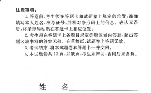 2025年辽宁名校联盟高三生物试卷-3月_2025年3月_250305辽宁名校联盟2025届高三下学期3月联考（全科）_辽宁省名校联盟2024-2025学年高三下学期3月份联合考试生物