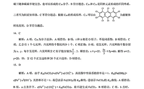 化学答案_2025年1月_250121湖北部分名校2025届高三1月联考（云学联盟）_湖北部分名校2025届高三1月联考（云学联盟）化学