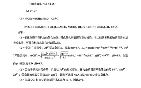 化学答案_2025年1月_250121湖北部分名校2025届高三1月联考（云学联盟）_湖北部分名校2025届高三1月联考（云学联盟）化学