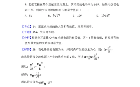 2012年高考物理试卷（北京）（解析卷）(1)_物理历年高考真题_新&middot;PDF版2008-2025&middot;高考物理真题_物理（按年份分类）2008-2025_2012&middot;高考物理真题