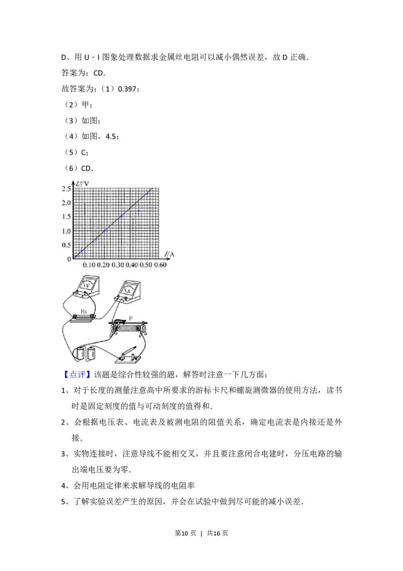 2012年高考物理试卷（北京）（解析卷）(1)_物理历年高考真题_新&middot;PDF版2008-2025&middot;高考物理真题_物理（按年份分类）2008-2025_2012&middot;高考物理真题