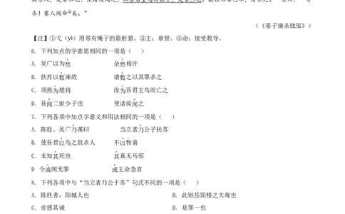 精品解析：山东省菏泽市2021年中考语文试题（原卷版）_中考真题_1.语文中考真题2015-2024年_2021中考语文真题86份_2021山东省