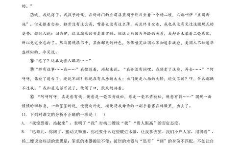 精品解析：山东省菏泽市2021年中考语文试题（原卷版）_中考真题_1.语文中考真题2015-2024年_2021中考语文真题86份_2021山东省