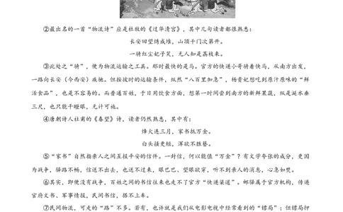 精品解析：山东省菏泽市2021年中考语文试题（原卷版）_中考真题_1.语文中考真题2015-2024年_2021中考语文真题86份_2021山东省