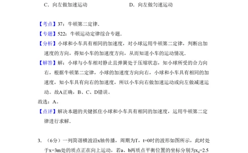 2008年高考物理试卷（全国卷Ⅰ）（解析卷）_物理历年高考真题_新&middot;PDF版2008-2025&middot;高考物理真题_物理（按省份分类）2008-2025_2008-2025&middot;（湖北）物理高考真题