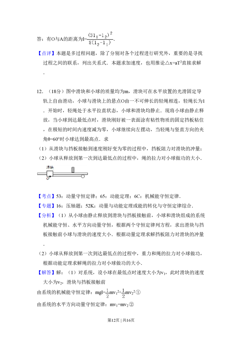 2008年高考物理试卷（全国卷Ⅰ）（解析卷）_物理历年高考真题_新&middot;PDF版2008-2025&middot;高考物理真题_物理（按省份分类）2008-2025_2008-2025&middot;（湖北）物理高考真题