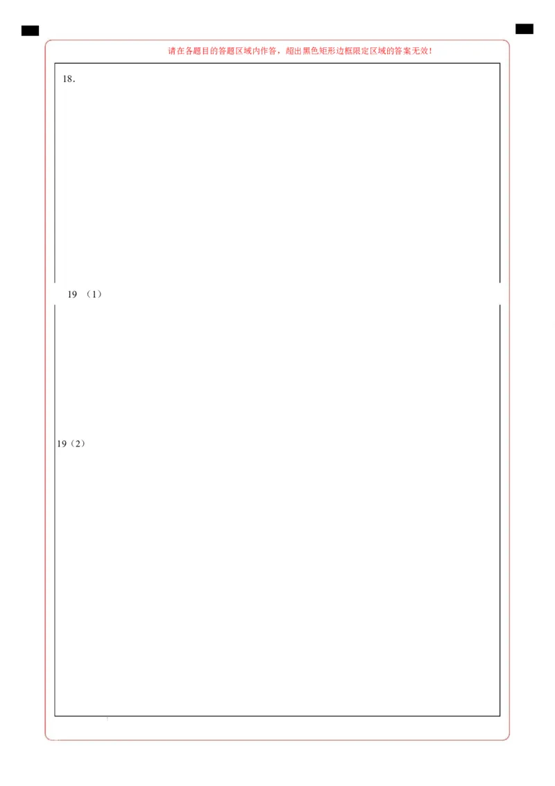 高一政治第一次月考卷（答题卡）A4版_1多考区联考试卷_2510152025-2026学年高一政治上学期第一次月考试题_2025-2026学年高一政治上学期第一次月考（四川专用）Word版含解析
