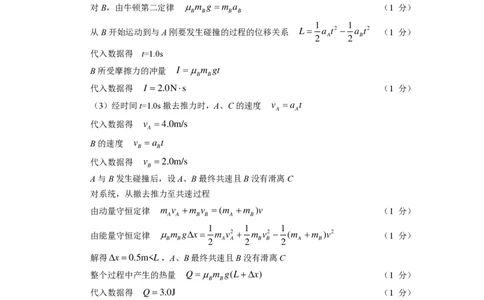 2025届苏北七市（宿迁、连云港、淮安、扬州、泰州、盐城、徐州）第三次调研物理答案_2025年5月
