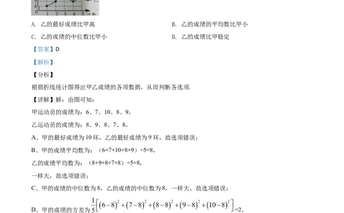 精品解析：湖北省咸宁市2020年中考数学试题（解析版）_中考真题_2.数学中考真题2015-2024年_2020全国多省多地中考数学真题126份_2020年中考真题精品解析数学（湖北咸宁卷）精编word版