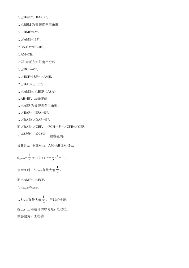 精品解析：湖北省咸宁市2020年中考数学试题（解析版）_中考真题_2.数学中考真题2015-2024年_2020全国多省多地中考数学真题126份_2020年中考真题精品解析数学（湖北咸宁卷）精编word版