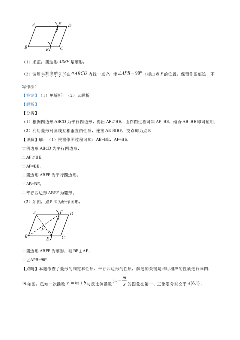 精品解析：湖北省咸宁市2020年中考数学试题（解析版）_中考真题_2.数学中考真题2015-2024年_2020全国多省多地中考数学真题126份_2020年中考真题精品解析数学（湖北咸宁卷）精编word版