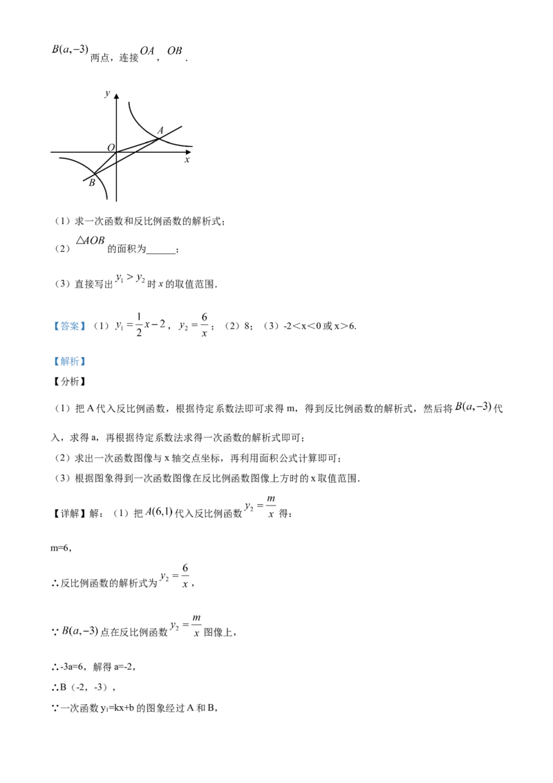精品解析：湖北省咸宁市2020年中考数学试题（解析版）_中考真题_2.数学中考真题2015-2024年_2020全国多省多地中考数学真题126份_2020年中考真题精品解析数学（湖北咸宁卷）精编word版