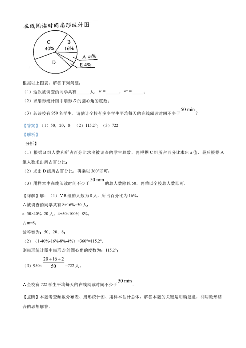 精品解析：湖北省咸宁市2020年中考数学试题（解析版）_中考真题_2.数学中考真题2015-2024年_2020全国多省多地中考数学真题126份_2020年中考真题精品解析数学（湖北咸宁卷）精编word版