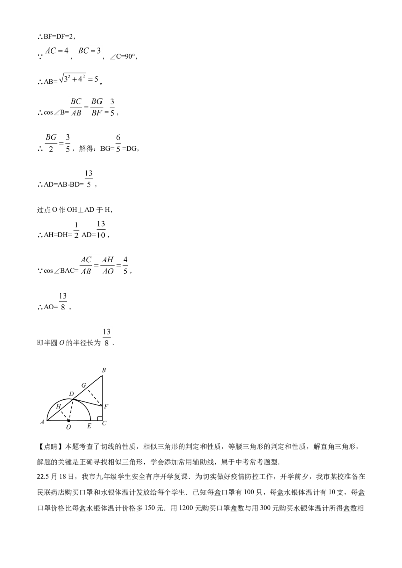 精品解析：湖北省咸宁市2020年中考数学试题（解析版）_中考真题_2.数学中考真题2015-2024年_2020全国多省多地中考数学真题126份_2020年中考真题精品解析数学（湖北咸宁卷）精编word版