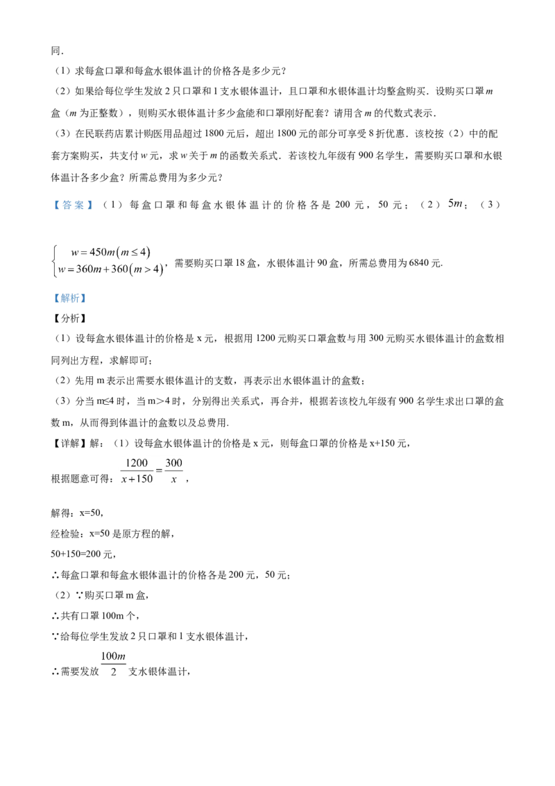精品解析：湖北省咸宁市2020年中考数学试题（解析版）_中考真题_2.数学中考真题2015-2024年_2020全国多省多地中考数学真题126份_2020年中考真题精品解析数学（湖北咸宁卷）精编word版