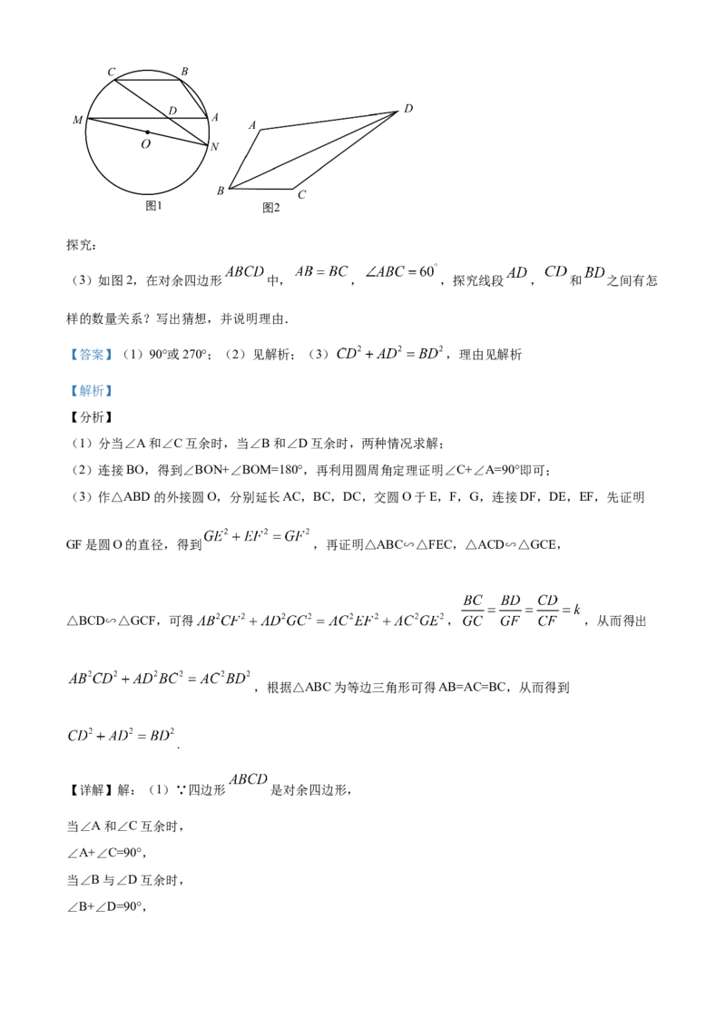 精品解析：湖北省咸宁市2020年中考数学试题（解析版）_中考真题_2.数学中考真题2015-2024年_2020全国多省多地中考数学真题126份_2020年中考真题精品解析数学（湖北咸宁卷）精编word版