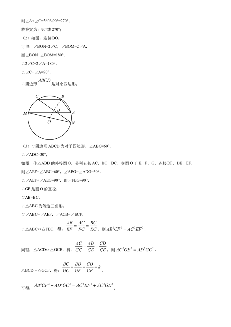 精品解析：湖北省咸宁市2020年中考数学试题（解析版）_中考真题_2.数学中考真题2015-2024年_2020全国多省多地中考数学真题126份_2020年中考真题精品解析数学（湖北咸宁卷）精编word版