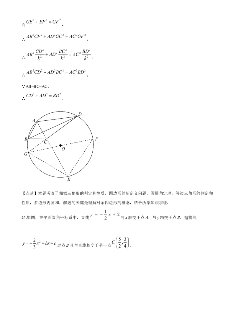 精品解析：湖北省咸宁市2020年中考数学试题（解析版）_中考真题_2.数学中考真题2015-2024年_2020全国多省多地中考数学真题126份_2020年中考真题精品解析数学（湖北咸宁卷）精编word版