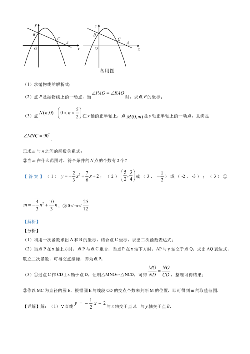 精品解析：湖北省咸宁市2020年中考数学试题（解析版）_中考真题_2.数学中考真题2015-2024年_2020全国多省多地中考数学真题126份_2020年中考真题精品解析数学（湖北咸宁卷）精编word版