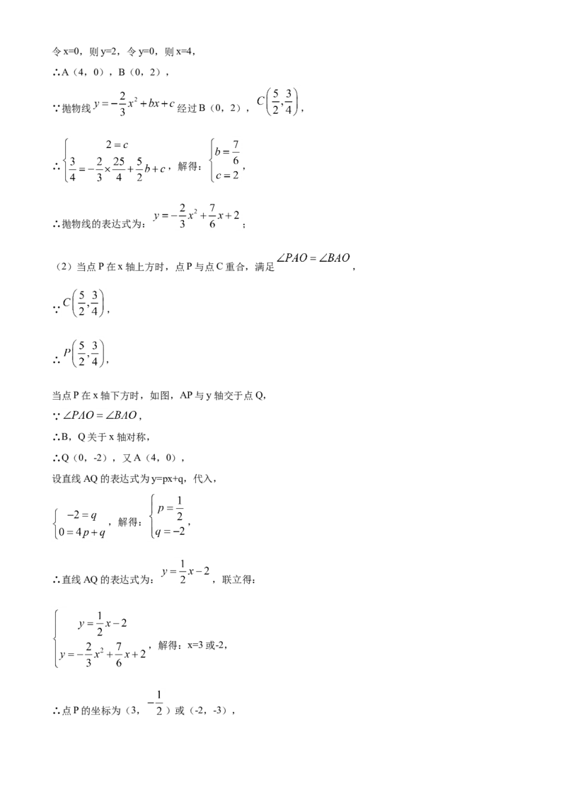 精品解析：湖北省咸宁市2020年中考数学试题（解析版）_中考真题_2.数学中考真题2015-2024年_2020全国多省多地中考数学真题126份_2020年中考真题精品解析数学（湖北咸宁卷）精编word版