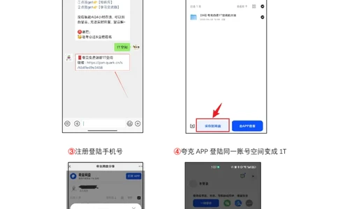 领取1T空间，白嫖空间！_4-教培资料-26年最新资料-同步更新_科一科二电子资料合集中小幼（笔记真题知识点汇总等）文件多，按需保存_科一科二知识专项（中小幼）推荐