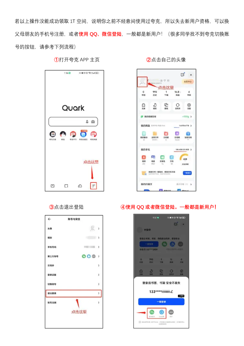 领取1T空间，白嫖空间！_4-教培资料-26年最新资料-同步更新_科一科二电子资料合集中小幼（笔记真题知识点汇总等）文件多，按需保存_科一科二知识专项（中小幼）推荐