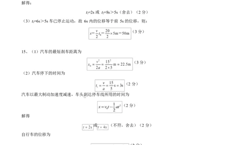 高一物理第一次月考卷（参考答案）（粤教版2019）_1多考区联考试卷_2510092025-2026学年高一物理上学期第一次月考_2025-2026学年高一物理上学期第一次月考（粤教版2019）Word版含解析
