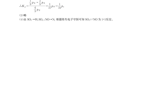 2025年邵阳市高三第一次联考化学试题答案_2025年1月_250120湖南省邵阳市2024-2025学年高三上学期期末考试（全科）_2025年邵阳市高三第一次联考化学试题