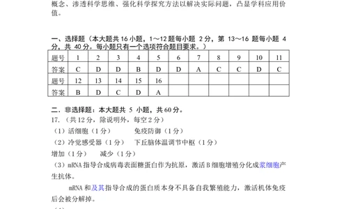 2026届深圳市高三年级第一次模拟联测试卷(生物答案)_2025年11月_2511072026届广东省深圳市高三上学期第一次模拟联测（全科）_2026届深圳市高三年级第一次模拟联测试卷(生物)
