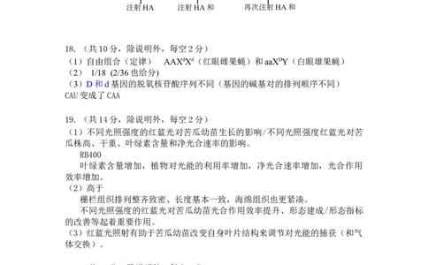 2026届深圳市高三年级第一次模拟联测试卷(生物答案)_2025年11月_2511072026届广东省深圳市高三上学期第一次模拟联测（全科）_2026届深圳市高三年级第一次模拟联测试卷(生物)