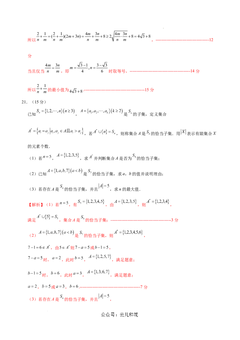 高一数学第一次月考卷（全解全析）（测试范围：集合与常用逻辑用语+一元二次函数、方程和不等式）_1多考区联考试卷