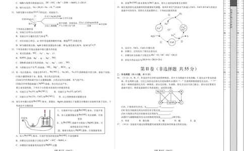 高一化学第一次月考卷（考试版）（黑吉辽蒙专用）A3版_1多考区联考试卷_2510092025-2026学年高一化学上学期第一次月考