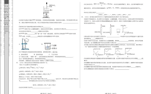 高一化学第一次月考卷（考试版）（黑吉辽蒙专用）A3版_1多考区联考试卷_2510092025-2026学年高一化学上学期第一次月考