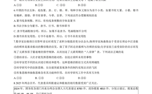 2025北京朝阳高三一模政治试题及答案_2025年4月_250407北京市朝阳区2025届高三一模（全科）