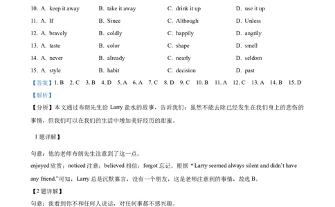 精品解析：浙江省宁波市2021年中考英语试题（解析版）_中考真题_3.英语中考真题2015-2024年_2021中考英语真题86份_2021浙江_精品解析：浙江省宁波市2021年中考英语试题