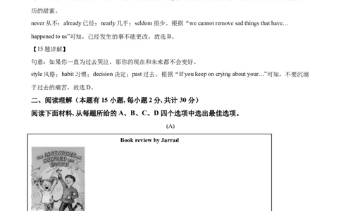 精品解析：浙江省宁波市2021年中考英语试题（解析版）_中考真题_3.英语中考真题2015-2024年_2021中考英语真题86份_2021浙江_精品解析：浙江省宁波市2021年中考英语试题