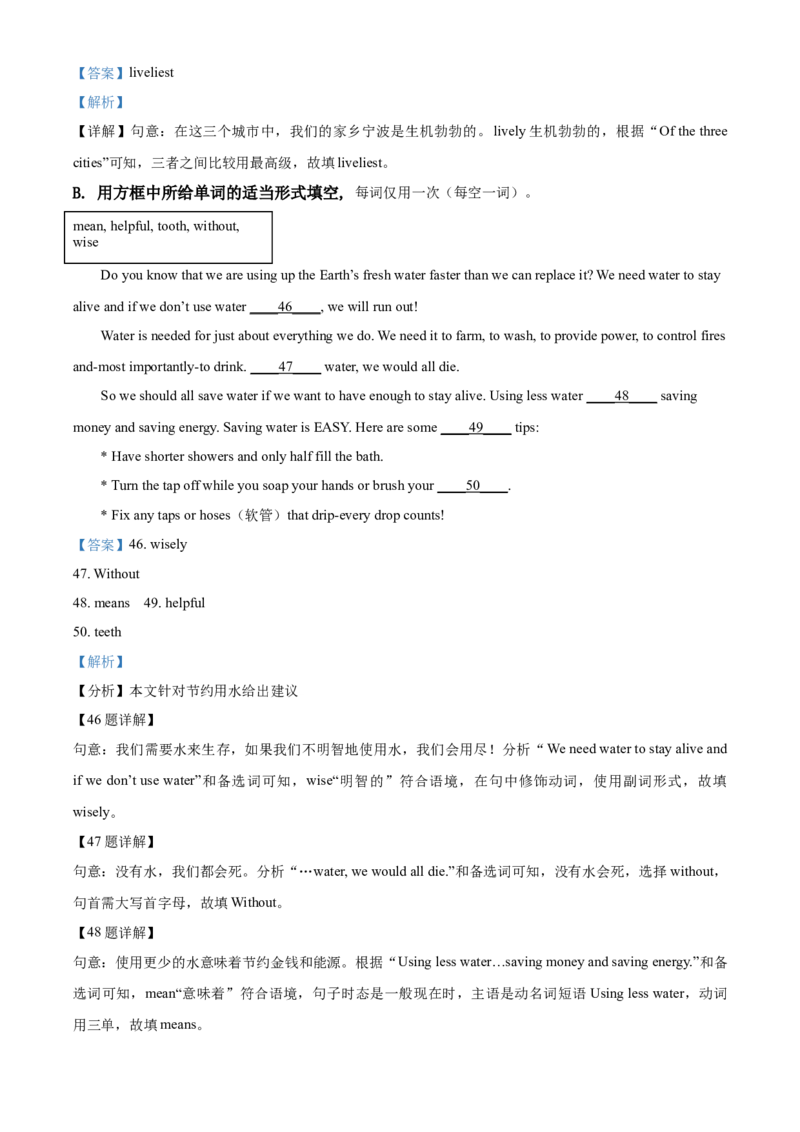 精品解析：浙江省宁波市2021年中考英语试题（解析版）_中考真题_3.英语中考真题2015-2024年_2021中考英语真题86份_2021浙江_精品解析：浙江省宁波市2021年中考英语试题
