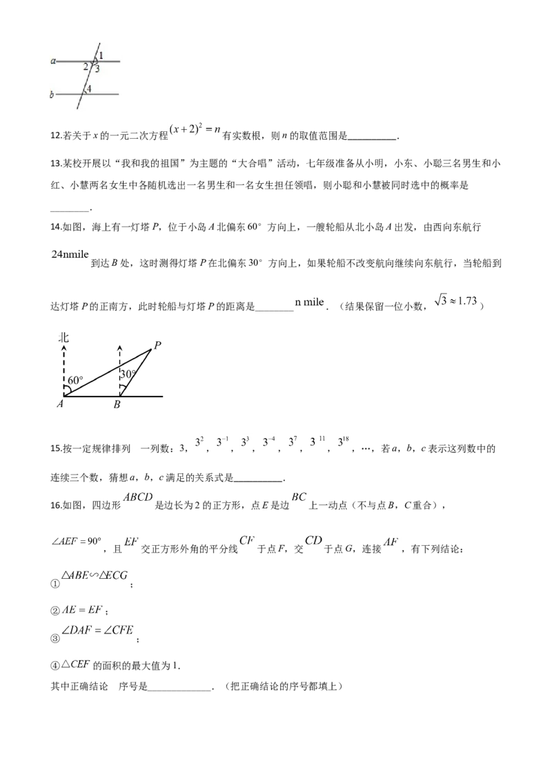 精品解析：湖北省咸宁市2020年中考数学试题（原卷版）_中考真题_2.数学中考真题2015-2024年_2020全国多省多地中考数学真题126份_2020年中考真题精品解析数学（湖北咸宁卷）精编word版