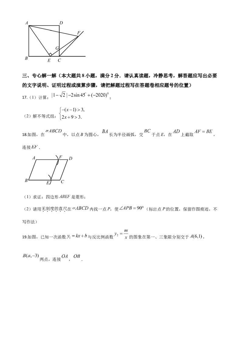 精品解析：湖北省咸宁市2020年中考数学试题（原卷版）_中考真题_2.数学中考真题2015-2024年_2020全国多省多地中考数学真题126份_2020年中考真题精品解析数学（湖北咸宁卷）精编word版