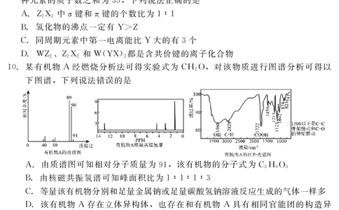 202504高三第二次调研（化学）_2025年4月_250427河北省NT20名校联合体高三年级第二次调研考试（全科）_NT20名校联合体高三年级第二次调研考试化学