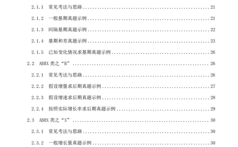 资料理论讲义四海2025下半年_2026考公资料_花生十三合集_旗舰班-国考（2026版）花生十三旗舰班（花生行测+飞扬申论）⭐⭐⭐_电子资料（讲义+题本）_上课讲义