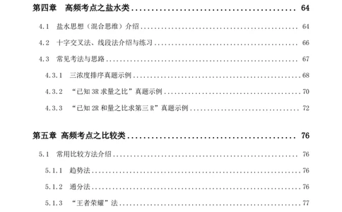资料理论讲义四海2025下半年_2026考公资料_花生十三合集_旗舰班-国考（2026版）花生十三旗舰班（花生行测+飞扬申论）⭐⭐⭐_电子资料（讲义+题本）_上课讲义