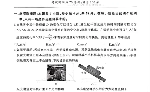 2026届百师联盟高三上学期第一次调研考试物理试题（D)_2025年10月_2510182026届百师联盟高三上学期第一次调研考试（10月）（全科）